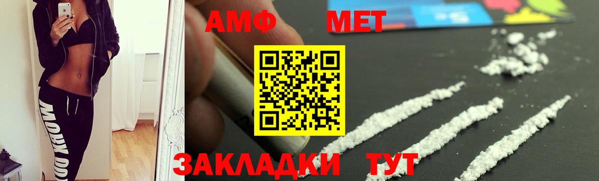 Амфетамин  АМФЕТАМИН  Азнакаево  Амфетамин VHQ  Вход с VPN 