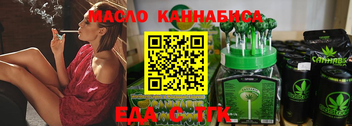 Cannafood конопля  Вход с VPN  Азнакаево 