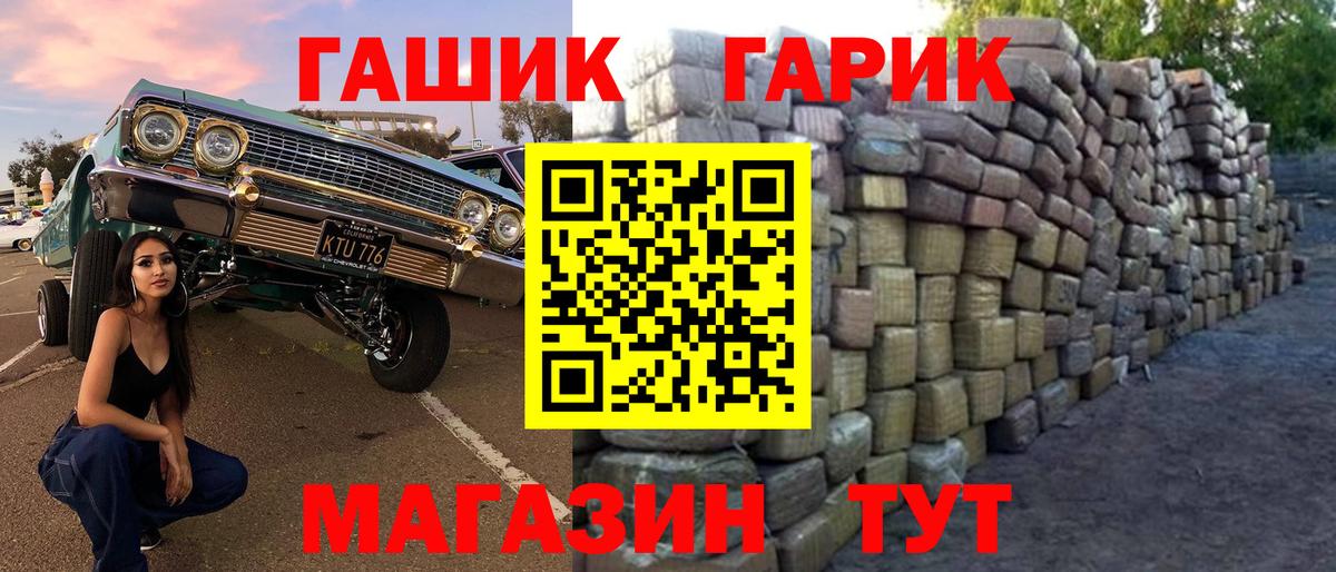 Азнакаево  ГАШИШ Premium  Гашиш убойный  Гашиш  Вход с VPN 