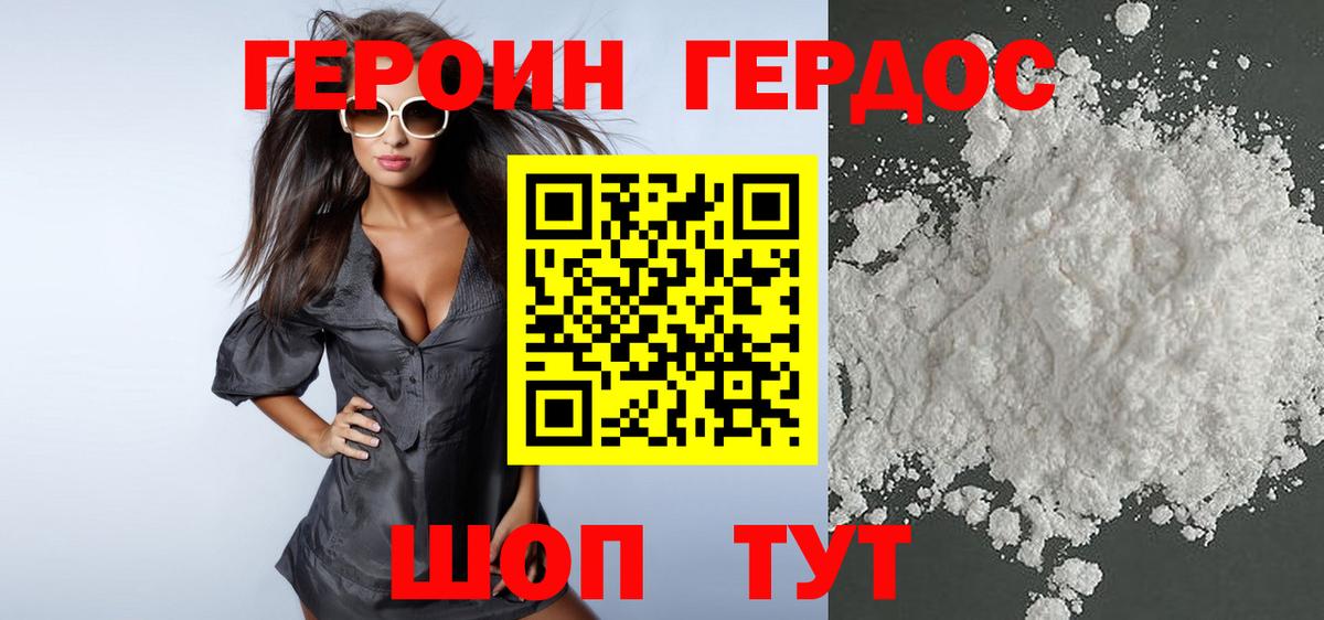 Азнакаево  Героин афганец  Вход с VPN 