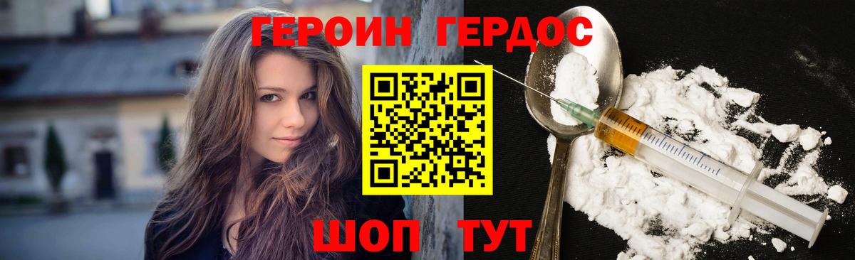 ГЕРОИН афганец Азнакаево