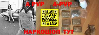 дживик Сланцы
