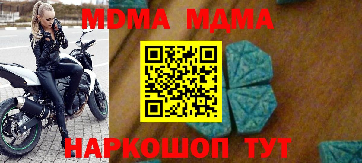 MDMA crystal  Вход с VPN  МДМА  Азнакаево  МДМА молли 