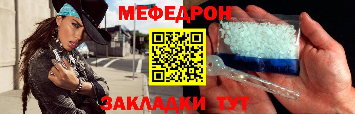 МЕФ мука Азнакаево