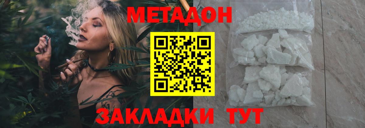 МЕТАДОН VHQ  МЕТАДОН VHQ  Азнакаево  Вход с VPN 