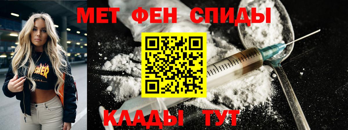 МЕТАМФЕТАМИН мет Азнакаево