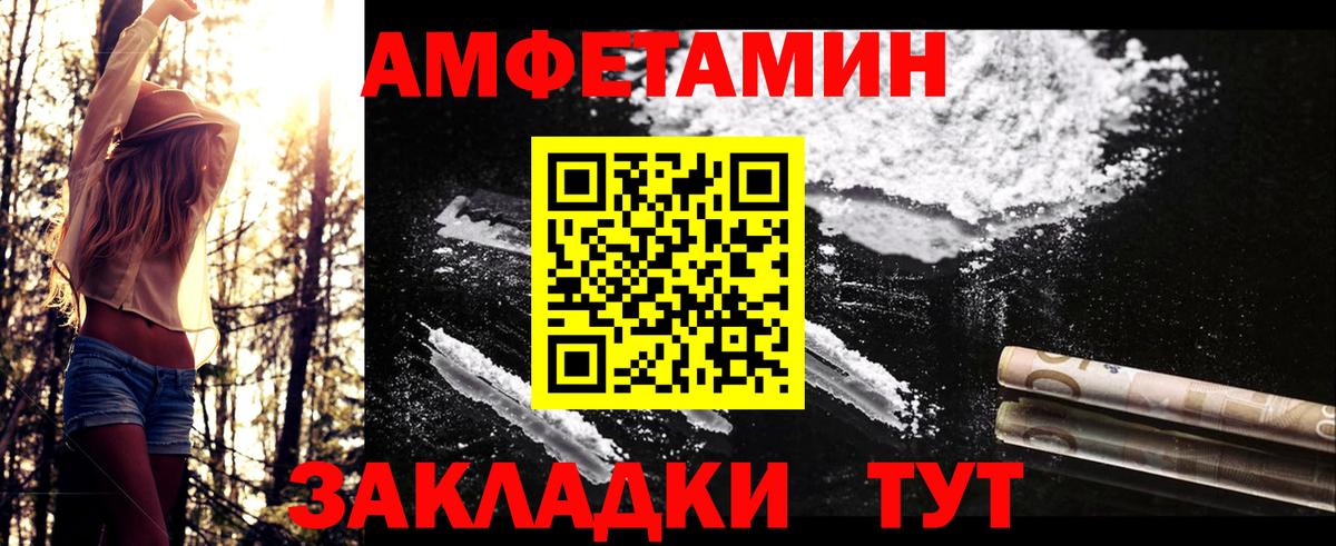 Азнакаево  Первитин кристалл  Вход с VPN  Первитин кристалл 