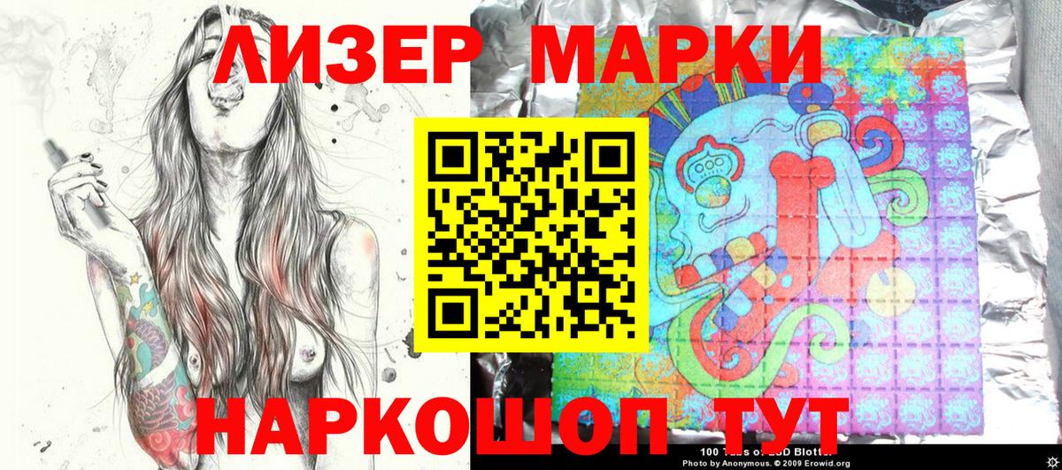 Наркотические марки 1500мкг Азнакаево