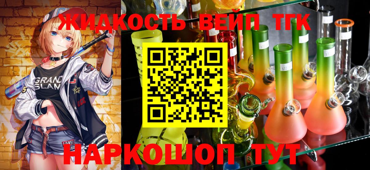 Азнакаево  ТГК гашишное масло  Дистиллят ТГК вейп  Вход с VPN 