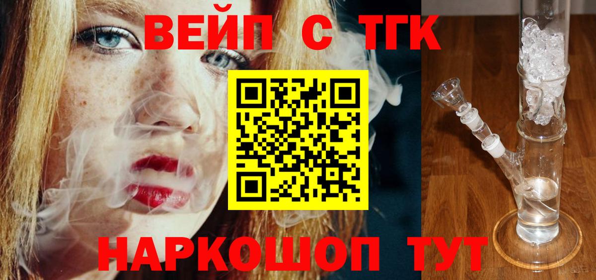 ТГК жижа Азнакаево